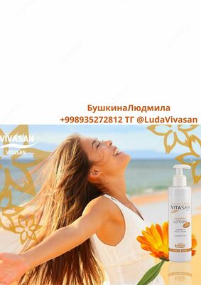 Молочко Календула плюс Авокадо регенерирующее 200 мл