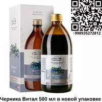 Напиток Черника Витал 500 мл