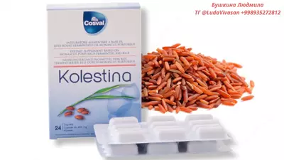 Колестина от атеросклероза