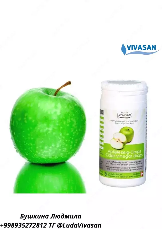 ЯБЛОЧНЫЙ УКСУС в таблетках для похудения