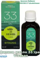 УНИВЕРСАЛЬНОЕ МАСЛО многоцелевого использования из 33 ТРАВ