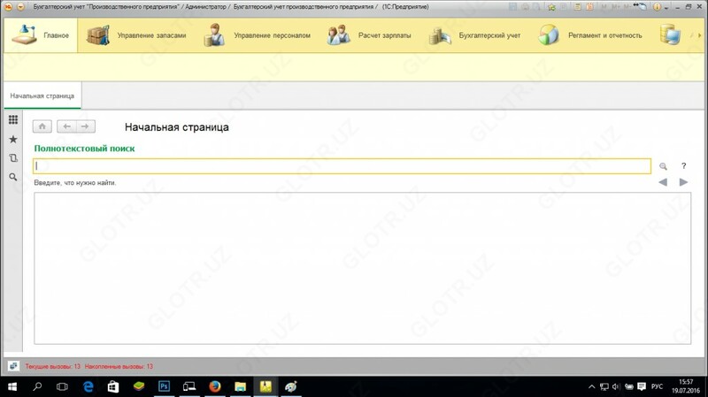   1С Любые прикладные решения на базе платформы 1С :Предприятие 8.х