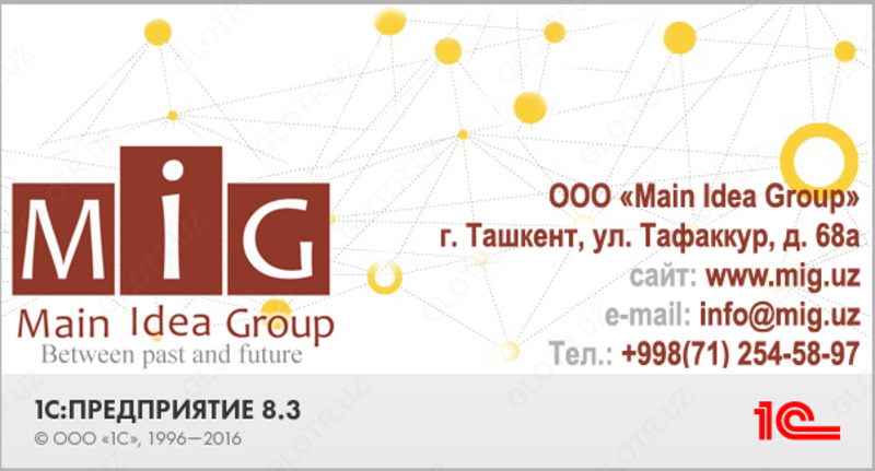  1С Любые прикладные решения на базе платформы 1С :Предприятие 8.х Только в розницу