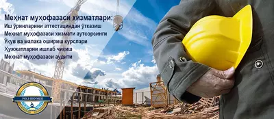 НПП "Poli-Bio-Med" МЧЖ