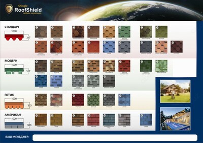 90 000 сум / кв.м Гибкая мягкая черепица