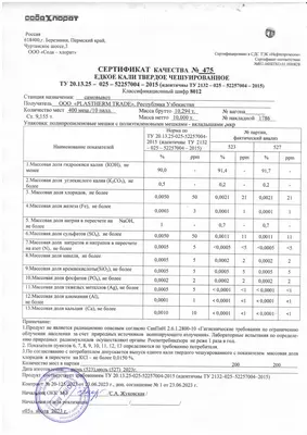 Калия гидроксид КОН