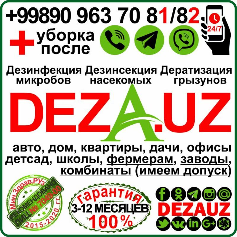 DEZA.UZ Дезинфекция в Ташкенте, Дезинсекция в Ташкенте, Дератизация в Ташкенте, вилояты, лицензия