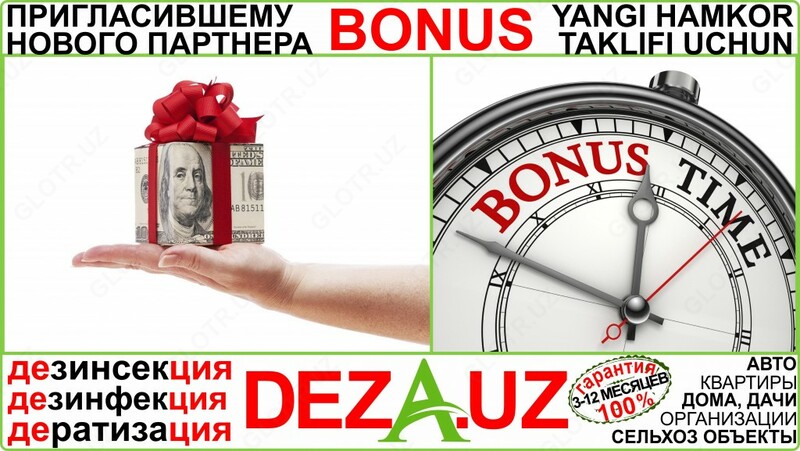  2.Дезинфекция ДОМА-ДАЧИ / DALA-HOVLI в Ташкенте и вилоятах - лицензия + гарантия Только в розницу