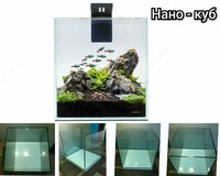 Нано куб на 30 литров.