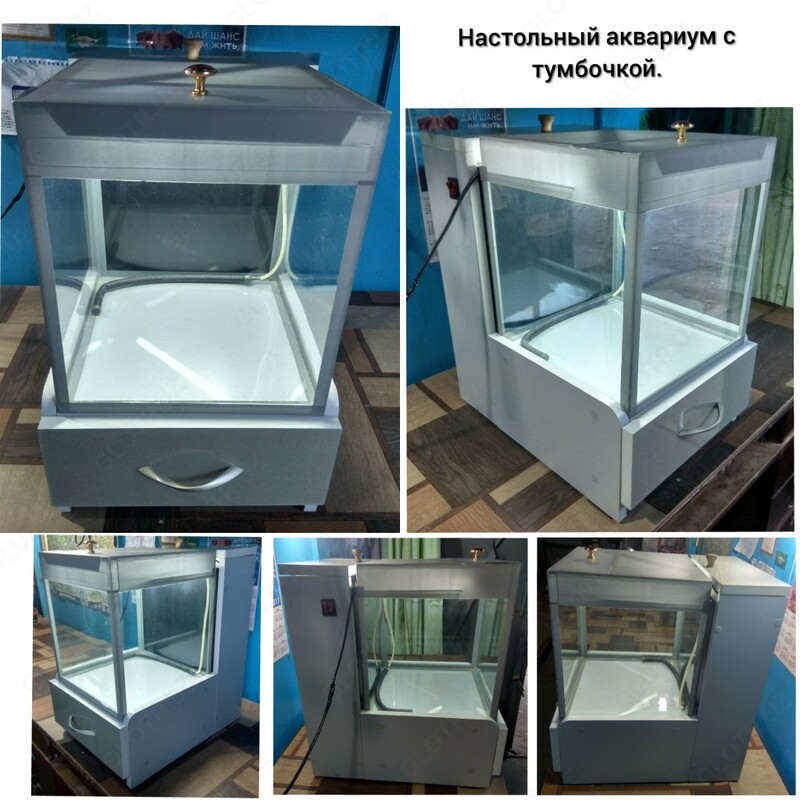 Мини-аквариум с тумбочкой (полный комплект).