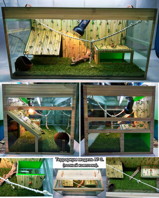 Террариум модель № 3 (полный комплект).