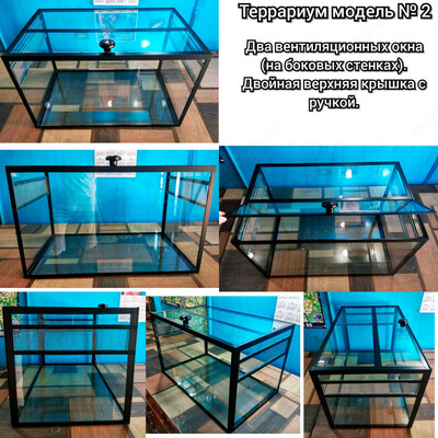 Террариум модель № 2 (01).