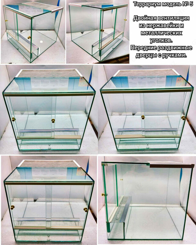 Террариум модель № 5 (01).