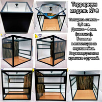 Террариум модель № 8 (01).