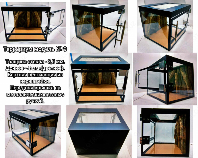 Террариум модель № 9 (01).