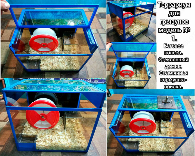 Террариумы для грызунов модель № 1. - от {0} сум