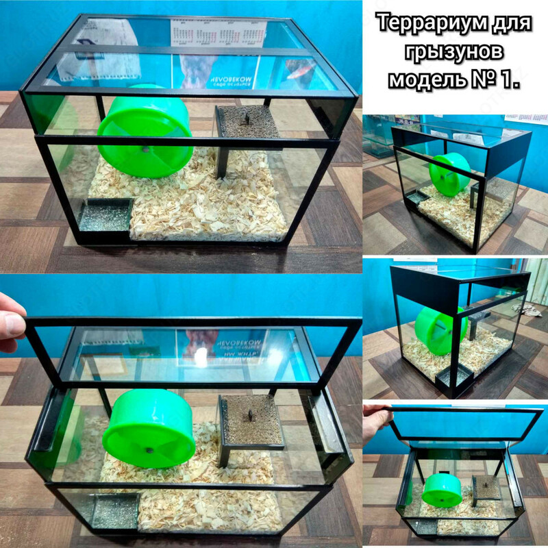 Террариумы для грызунов модель № 1. Оптом и розница