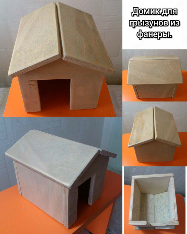 Домики для (мелких)домашних питомцев. - от {0} сум