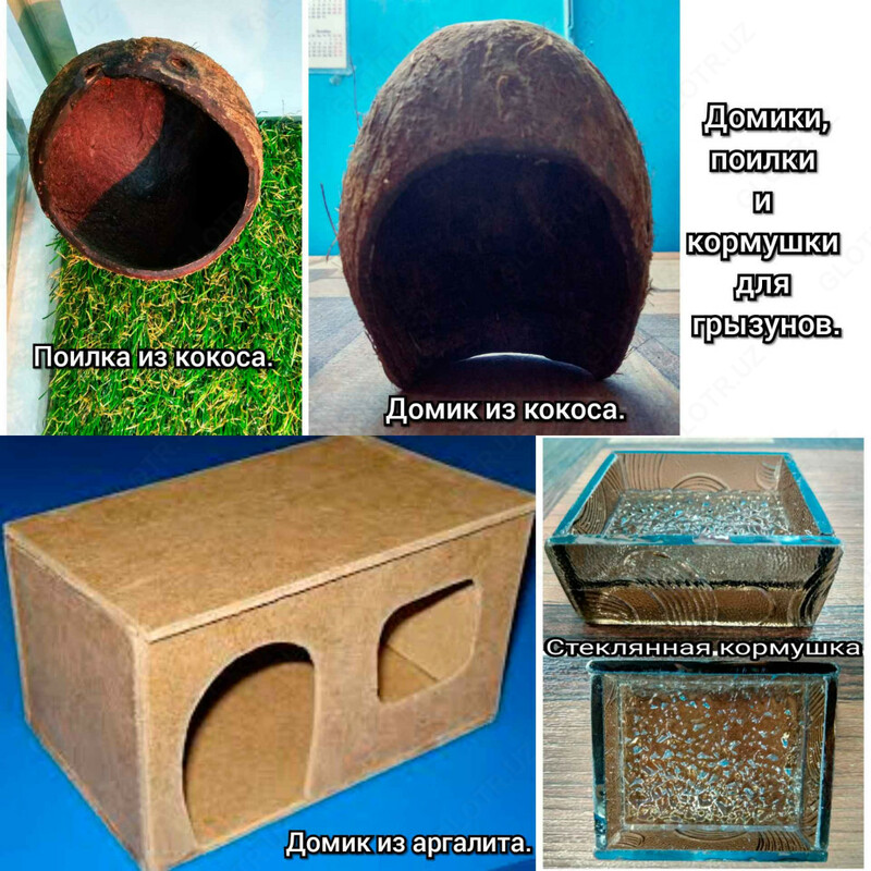 Домики для (мелких)домашних питомцев. Оптом и розница