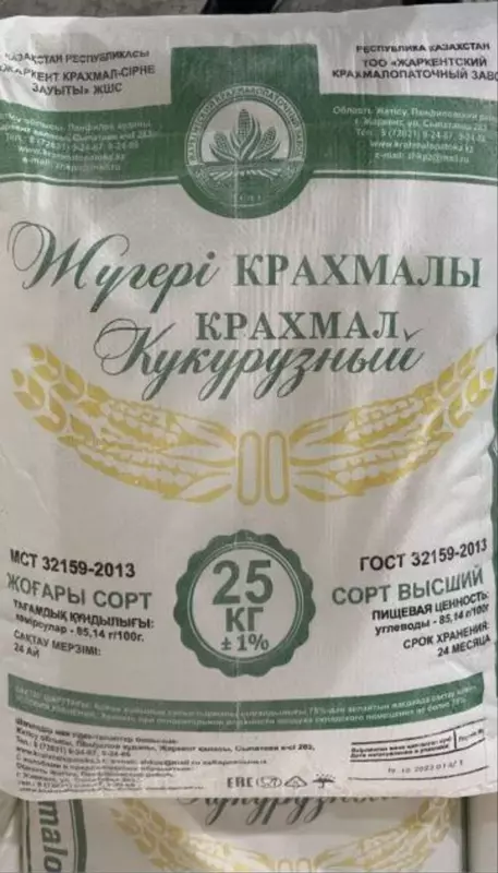 Makkajoxori kraxmal (oliy nav)