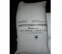 Триполифосфат натрия