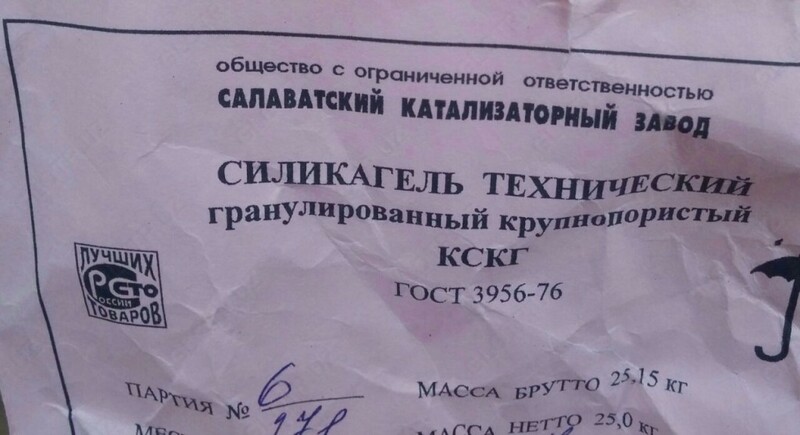 Silika jeli - по запросу