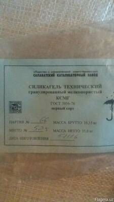 Цена по запросу Силикагель