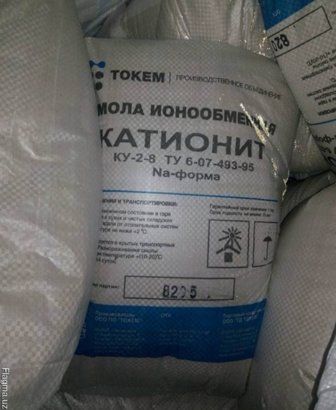 Катионит КУ 2-8