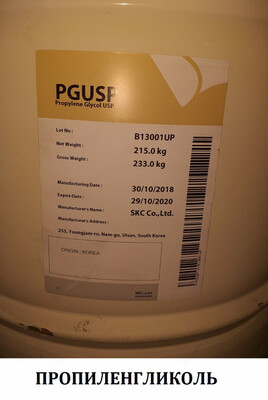 Пропиленгликоль пищ Антифриз