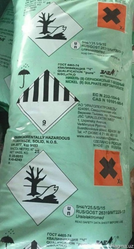 Тринатрийфосфат