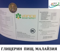 Глицерин Малайзия 99