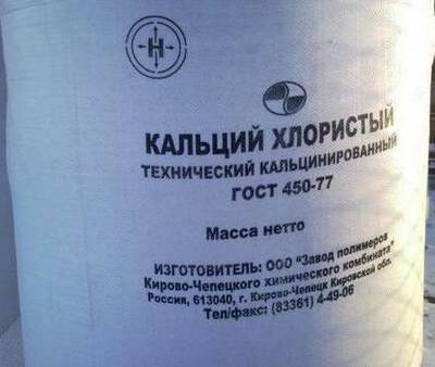 Трилон б для аккумулятора Трилон б для аккумулятора