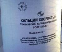 Кальций хлористый тех