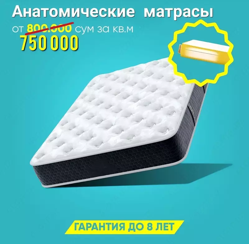  Анатомические матрасы Premium - 