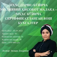 «Сертифицированный главный бухгалтер по МСФО» (IAPBE) - 4 900 000 сум