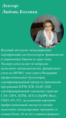 Приглашаем на онлайн-обучение к аккредитованному провайдеру АССА. - 500 000 сум