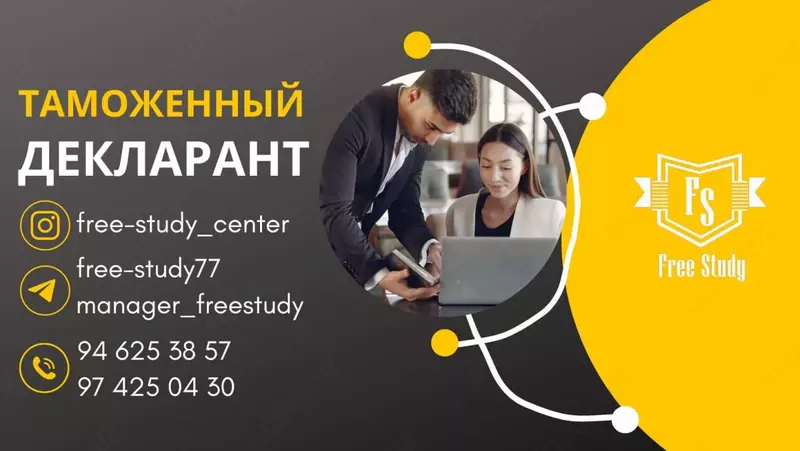 Курс "Специалист таможенного оформления" - 3 500 000 сум