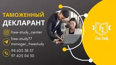 Курс "Специалист таможенного оформления"