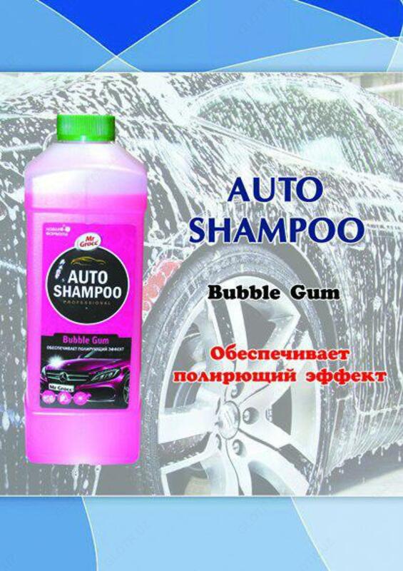 Автошампунь Bubble Gum - 1л