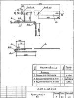 наклонно-поворотный