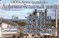 Асфальтирование Chakana savdo