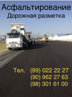 35 000 so'mdan Асфальтирование