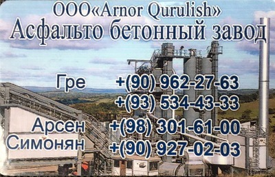 от 30 000 сум Асфальтирование в Ташкенте