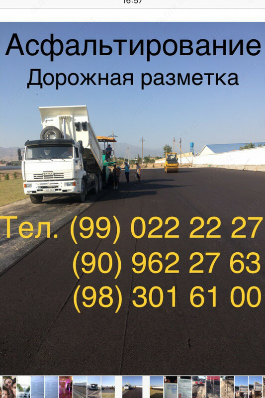 Асфальтирование в Ташкенте