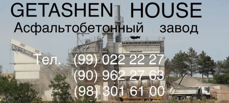 Услуги вибротрамбовки - 40 000 сум