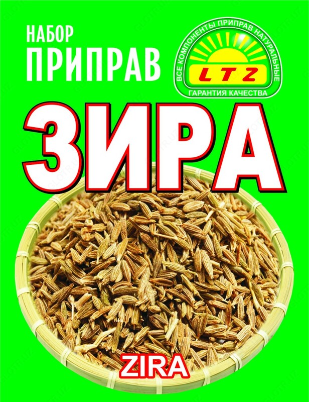 Зира