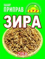 Зира