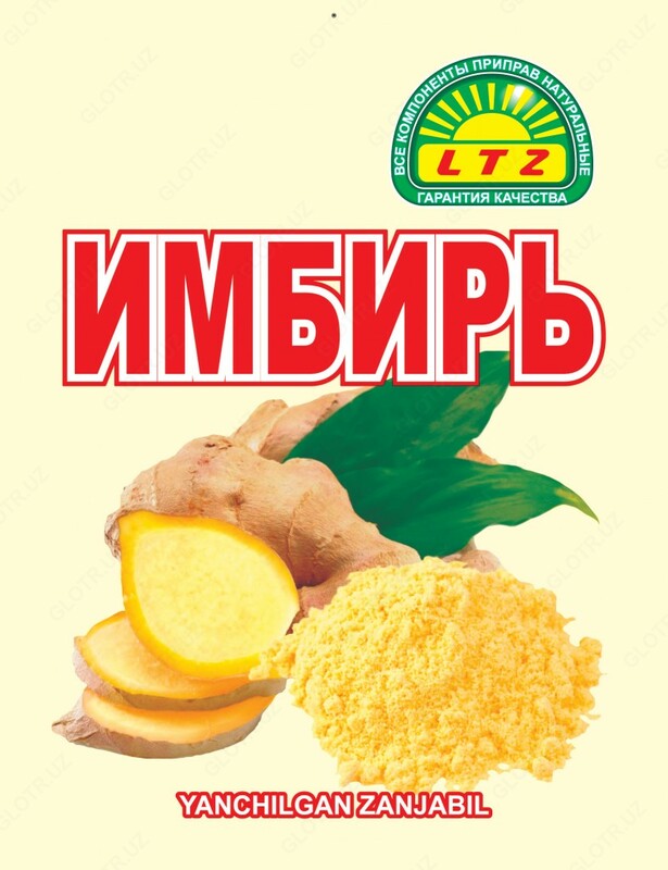 Имбирь