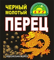 Перец черный молотый