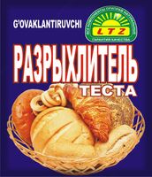 Разрыхлитель